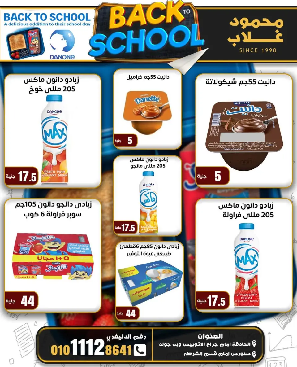 Ofertas de Mercados de Ghallab Egipto de 8 a 14 septiembre 2026 Ofertas de regreso a clases - Página 20