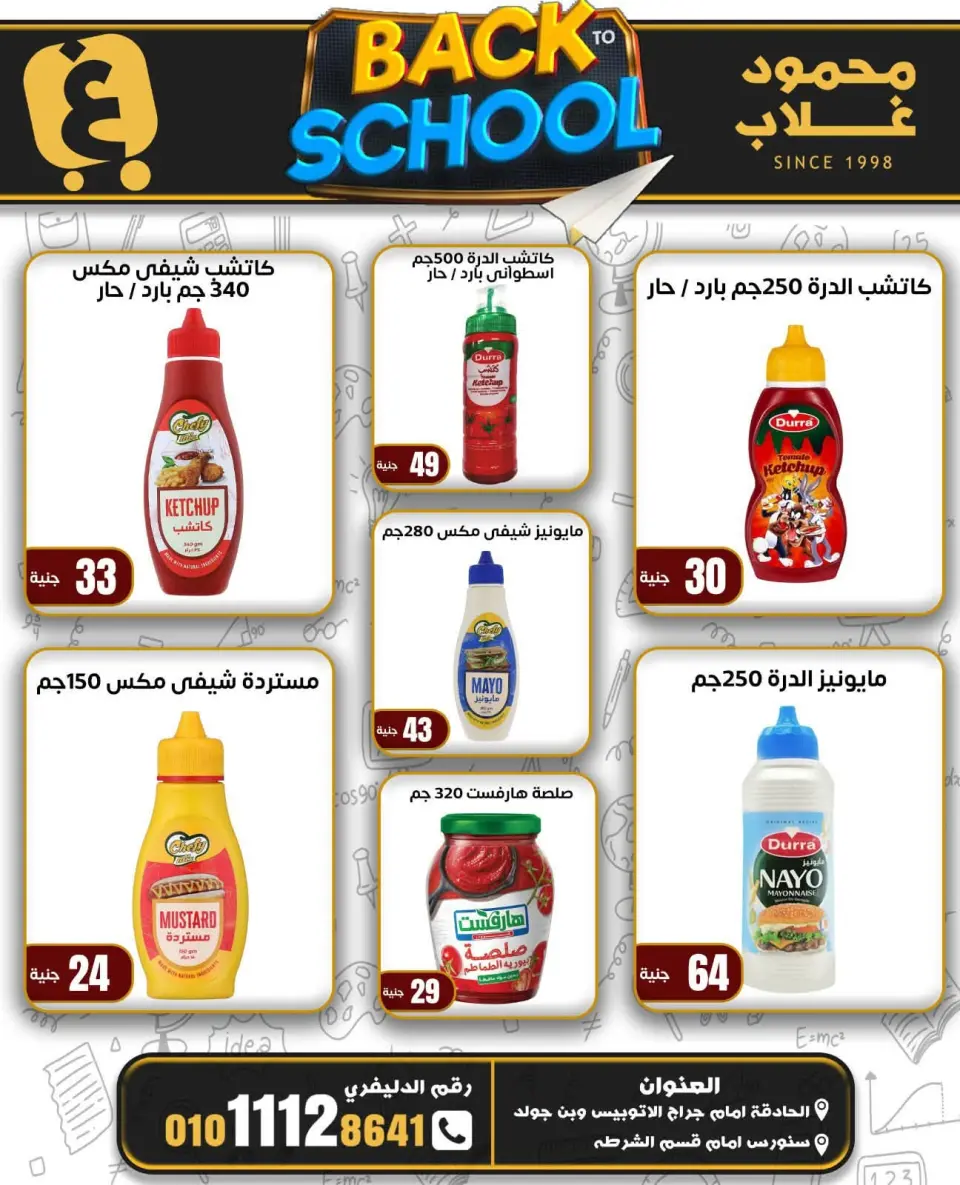 Ofertas de Mercados de Ghallab Egipto de 8 a 14 septiembre 2026 Ofertas de regreso a clases - Página 10