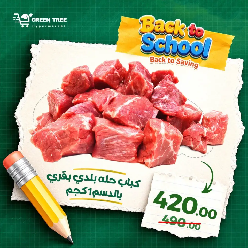 Ofertas de Green Tree Egipto de 6 a 20 septiembre 2026 Ofertas de carne fresca - Página 7