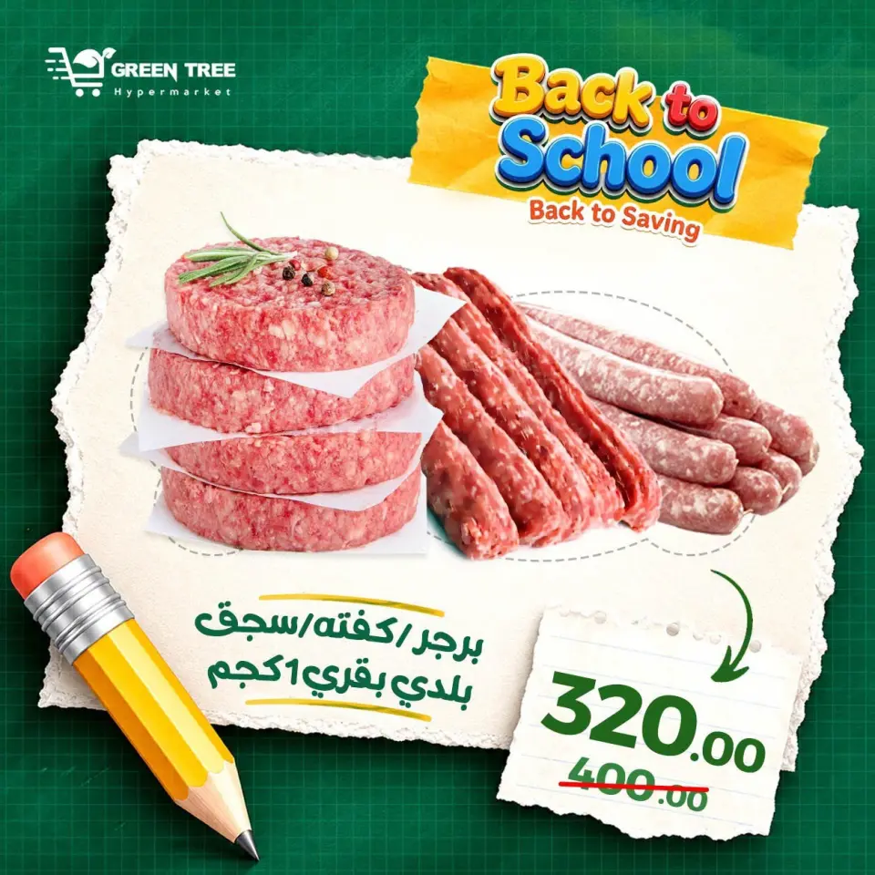 Ofertas de Green Tree Egipto de 6 a 20 septiembre 2026 Ofertas de carne fresca - Página 4