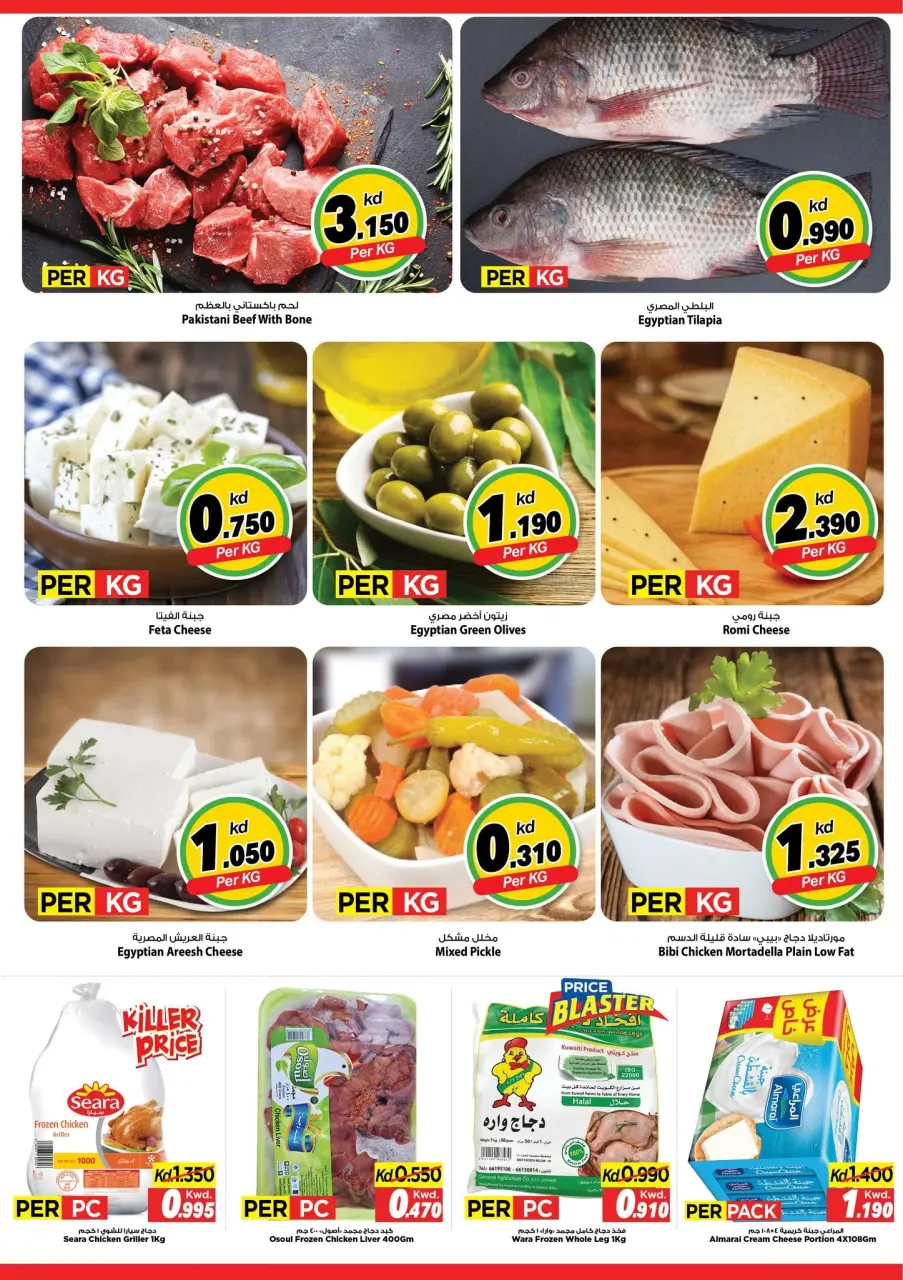 Ofertas de Mark & Save Salmiya de 7 a 9 septiembre 2026 Explosión de 3 DÍAS - Página 3