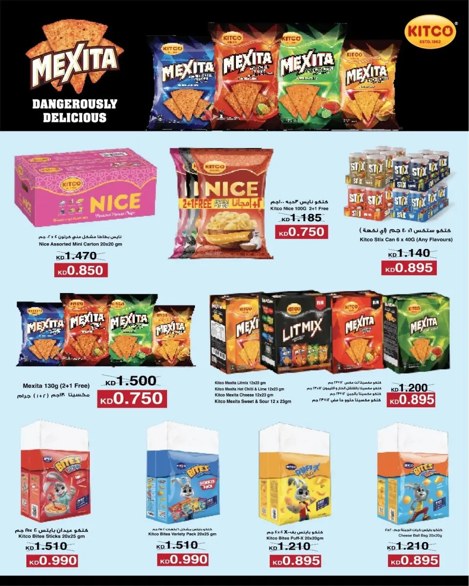 Ofertas de Mercado AL-Aich Kuwait de 8 a 15 septiembre 2026 Ofertas de regreso a clases - Página 20