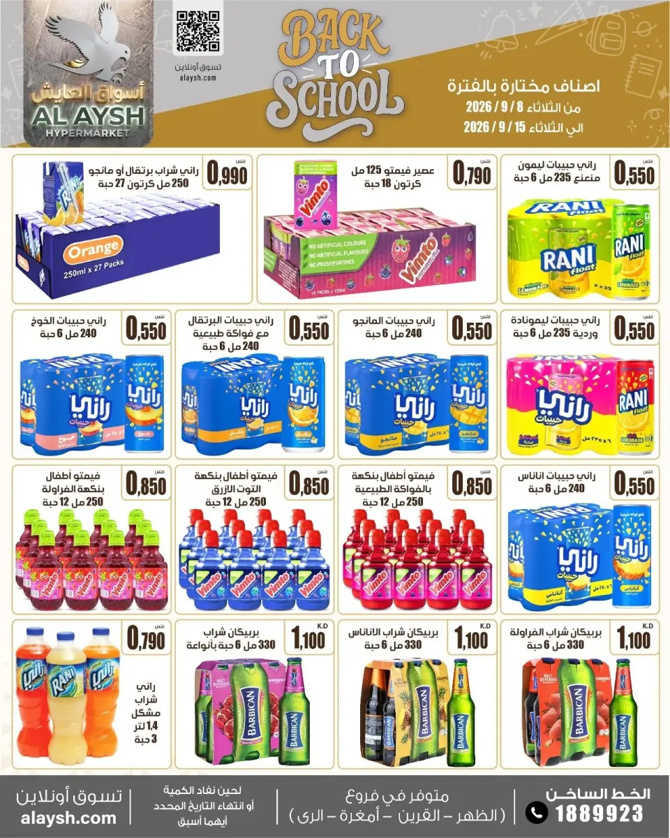 Ofertas de Mercado AL-Aich Kuwait de 8 a 15 septiembre 2026 Ofertas de regreso a clases - Página 18