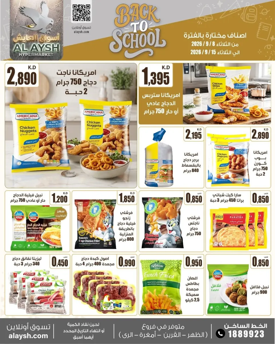 Ofertas de Mercado AL-Aich Kuwait de 8 a 15 septiembre 2026 Ofertas de regreso a clases - Página 5