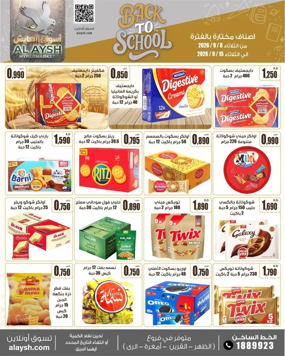 Ofertas de Mercado AL-Aich Kuwait de 8 a 15 septiembre 2026 Ofertas de regreso a clases - Página 8
