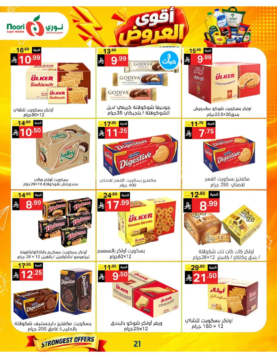 Offres Supermarché Noori Arabie Saoudite de 24 Rabiʻ I à 2 Rabiʻ II 1448 AH (7 au 15 septembre 2026) Offres les plus solides - Page 21