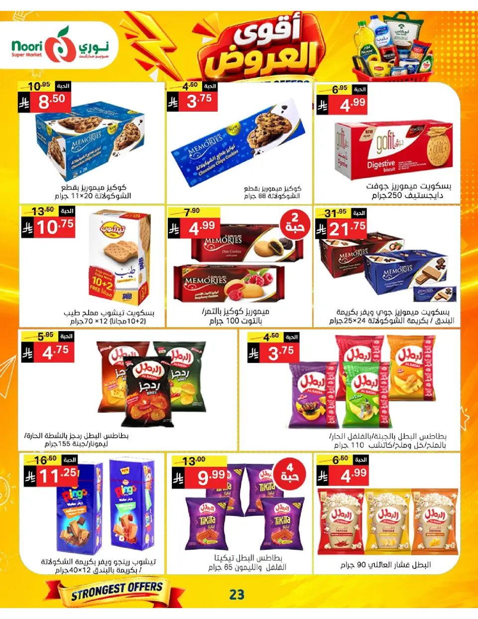 Offres Supermarché Noori Arabie Saoudite de 24 Rabiʻ I à 2 Rabiʻ II 1448 AH (7 au 15 septembre 2026) Offres les plus solides - Page 23