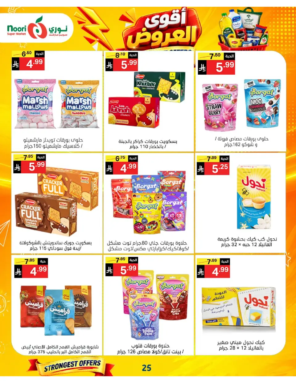 Offres Supermarché Noori Arabie Saoudite de 24 Rabiʻ I à 2 Rabiʻ II 1448 AH (7 au 15 septembre 2026) Offres les plus solides - Page 25