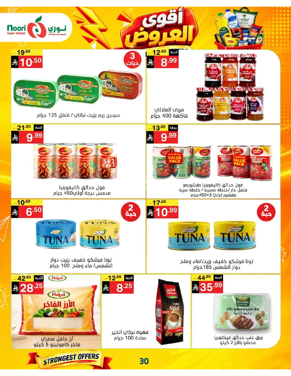 Offres Supermarché Noori Arabie Saoudite de 24 Rabiʻ I à 2 Rabiʻ II 1448 AH (7 au 15 septembre 2026) Offres les plus solides - Page 30