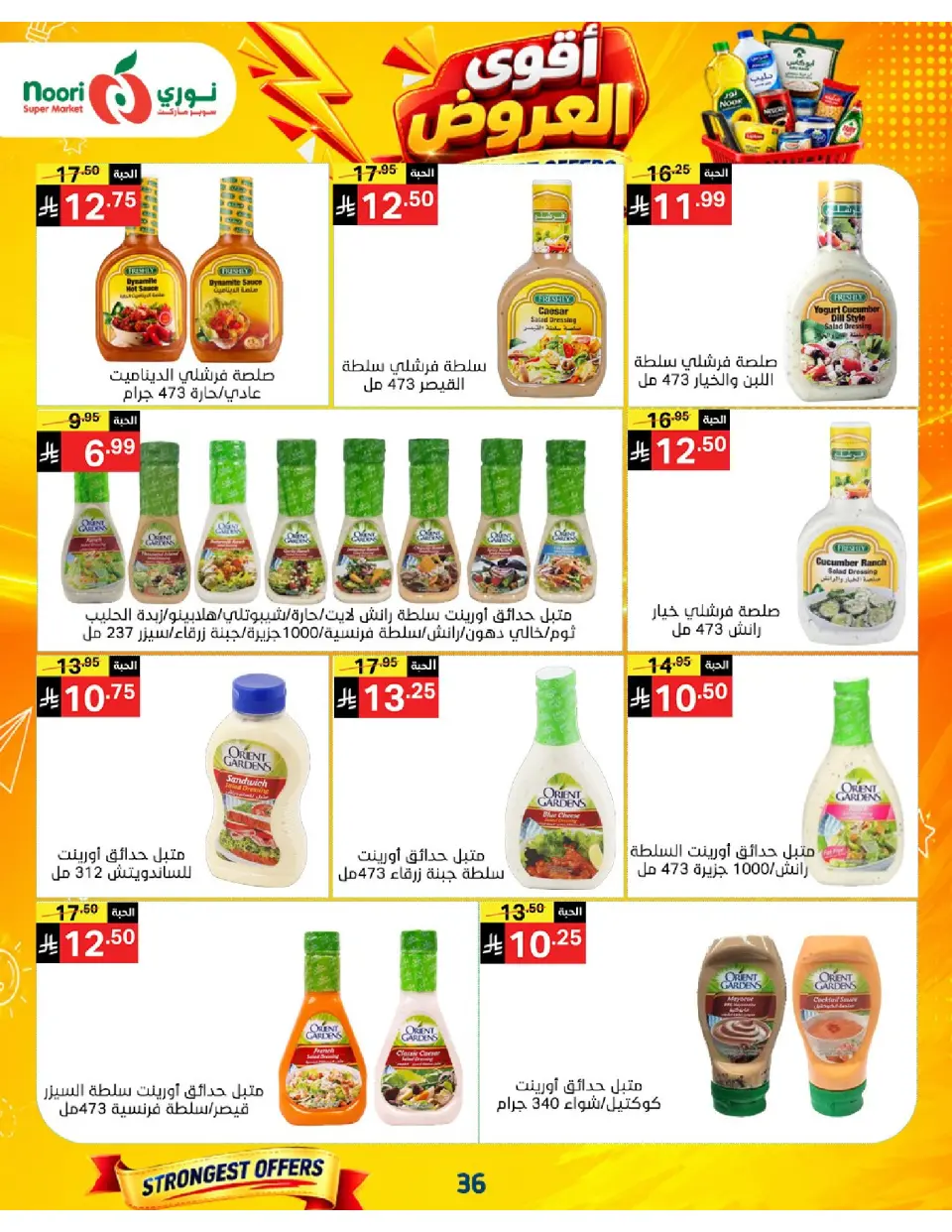 Offres Supermarché Noori Arabie Saoudite de 24 Rabiʻ I à 2 Rabiʻ II 1448 AH (7 au 15 septembre 2026) Offres les plus solides - Page 36