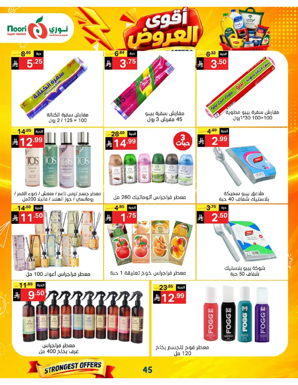 Offres Supermarché Noori Arabie Saoudite de 24 Rabiʻ I à 2 Rabiʻ II 1448 AH (7 au 15 septembre 2026) Offres les plus solides - Page 45