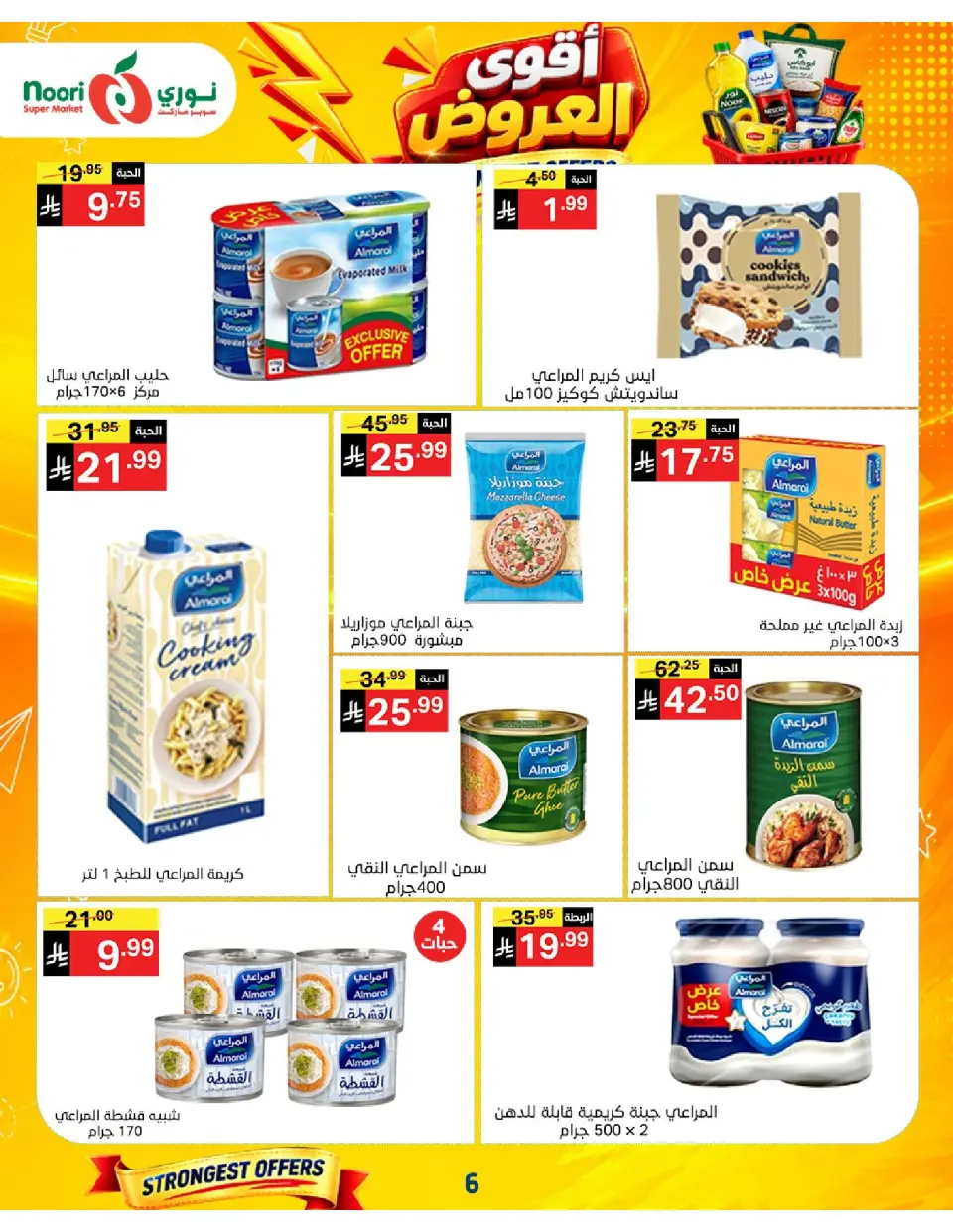 Offres Supermarché Noori Arabie Saoudite de 24 Rabiʻ I à 2 Rabiʻ II 1448 AH (7 au 15 septembre 2026) Offres les plus solides - Page 6