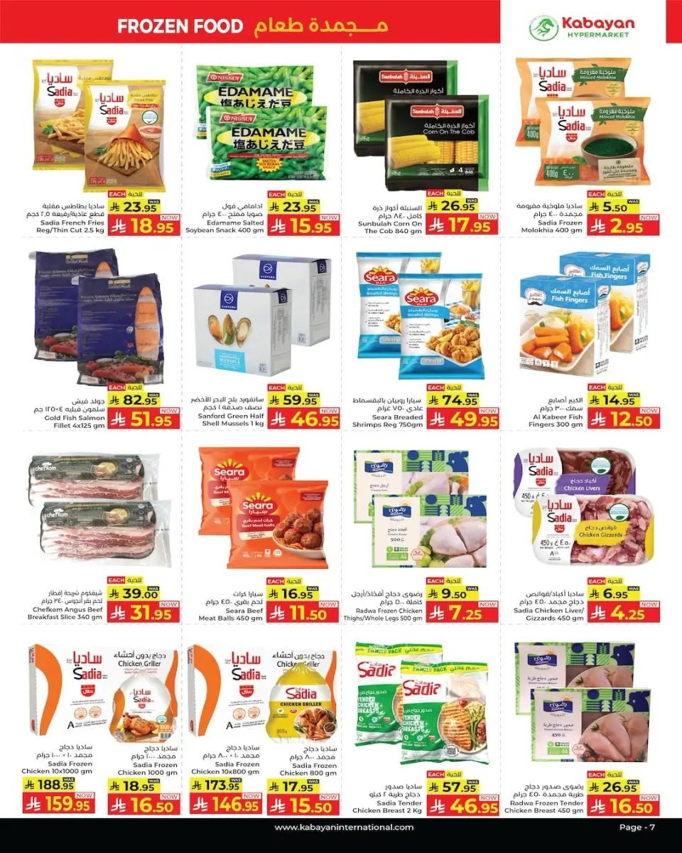 Offres Kabayan Supermarché Arabie Saoudite de 24 Rabiʻ I à 3 Rabiʻ II 1448 AH (7 au 16 septembre 2026) Offres Thunder - Page 7