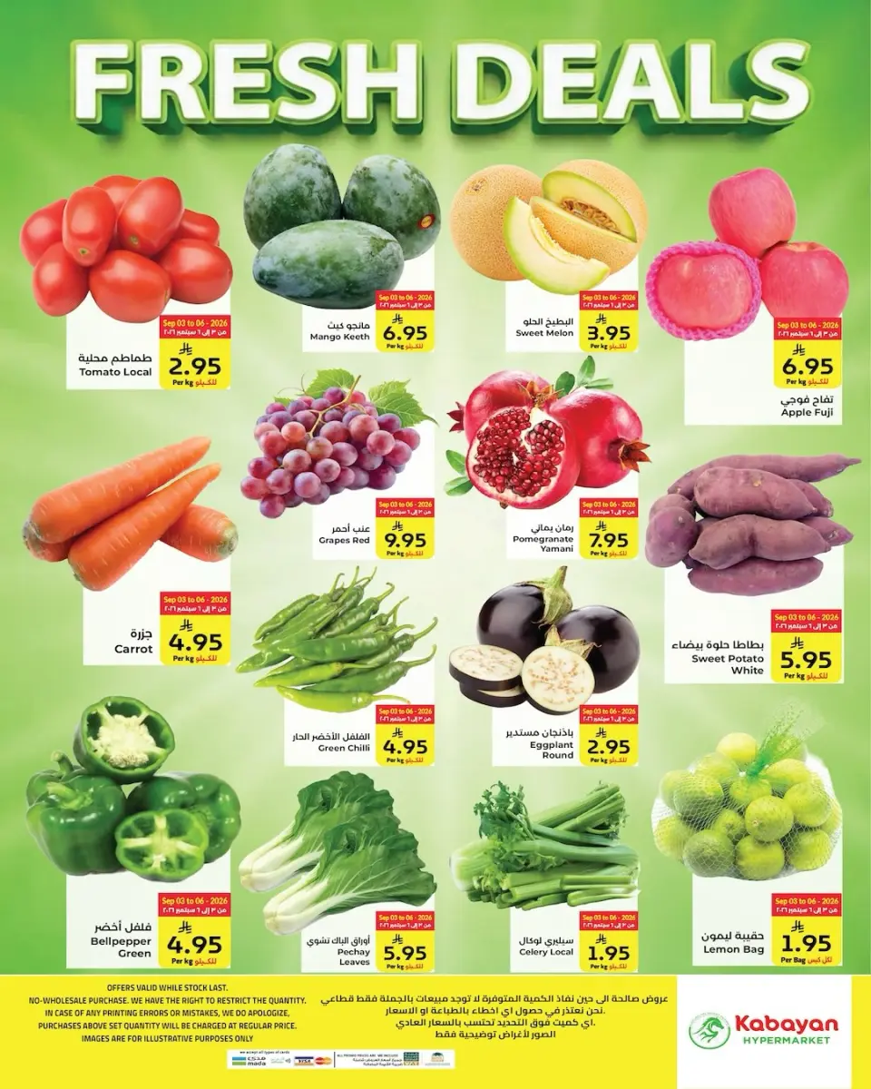 Offres Kabayan Supermarché Arabie Saoudite de 24 Rabiʻ I à 3 Rabiʻ II 1448 AH (7 au 16 septembre 2026) Offres Thunder - Page 20