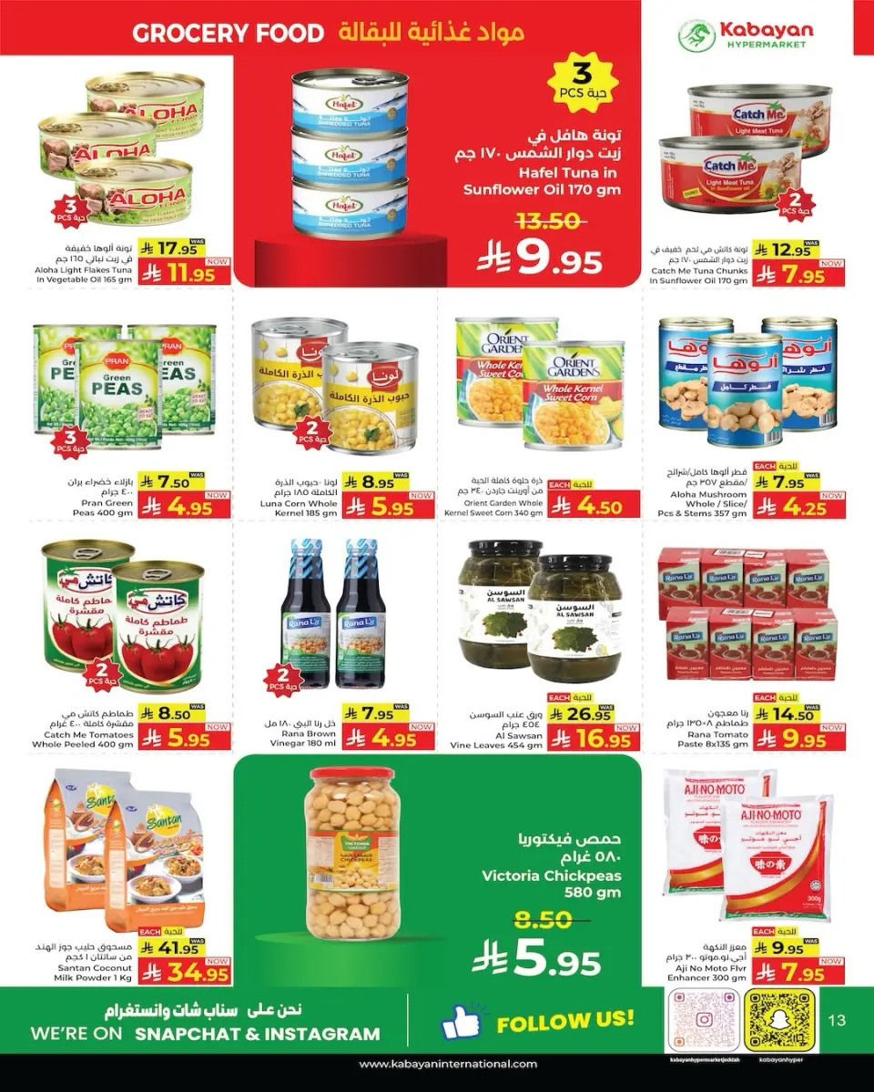 Offres Kabayan Supermarché Arabie Saoudite de 24 Rabiʻ I à 3 Rabiʻ II 1448 AH (7 au 16 septembre 2026) Offres Thunder - Page 13