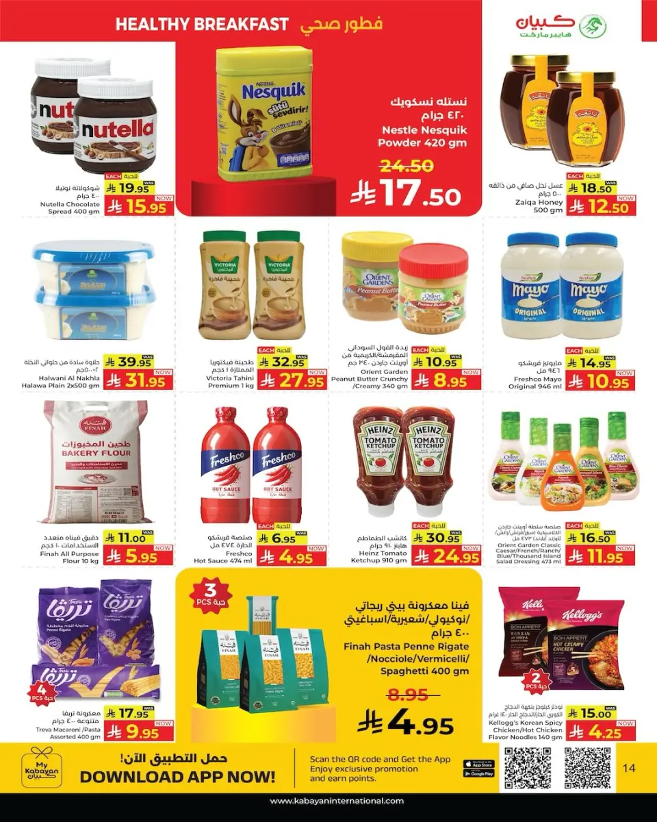 Offres Kabayan Supermarché Arabie Saoudite de 24 Rabiʻ I à 3 Rabiʻ II 1448 AH (7 au 16 septembre 2026) Offres Thunder - Page 11