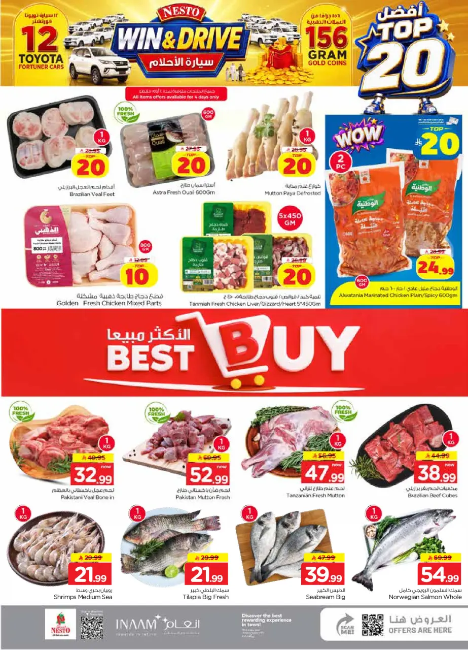 Offres Nesto Blonde., Majmaah de 26 Rabiʻ I à 2 Rabiʻ II 1448 AH (9 au 15 septembre 2026) Top 20 - Page 3