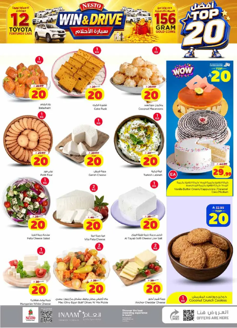 Offres Nesto Blonde., Majmaah de 26 Rabiʻ I à 2 Rabiʻ II 1448 AH (9 au 15 septembre 2026) Top 20 - Page 5