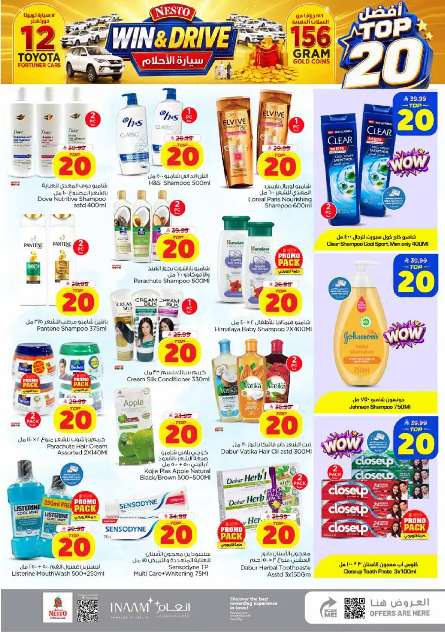 Offres Nesto Khobar de 26 Rabiʻ I à 2 Rabiʻ II 1448 AH (9 au 15 septembre 2026) Top 20 - Page 19