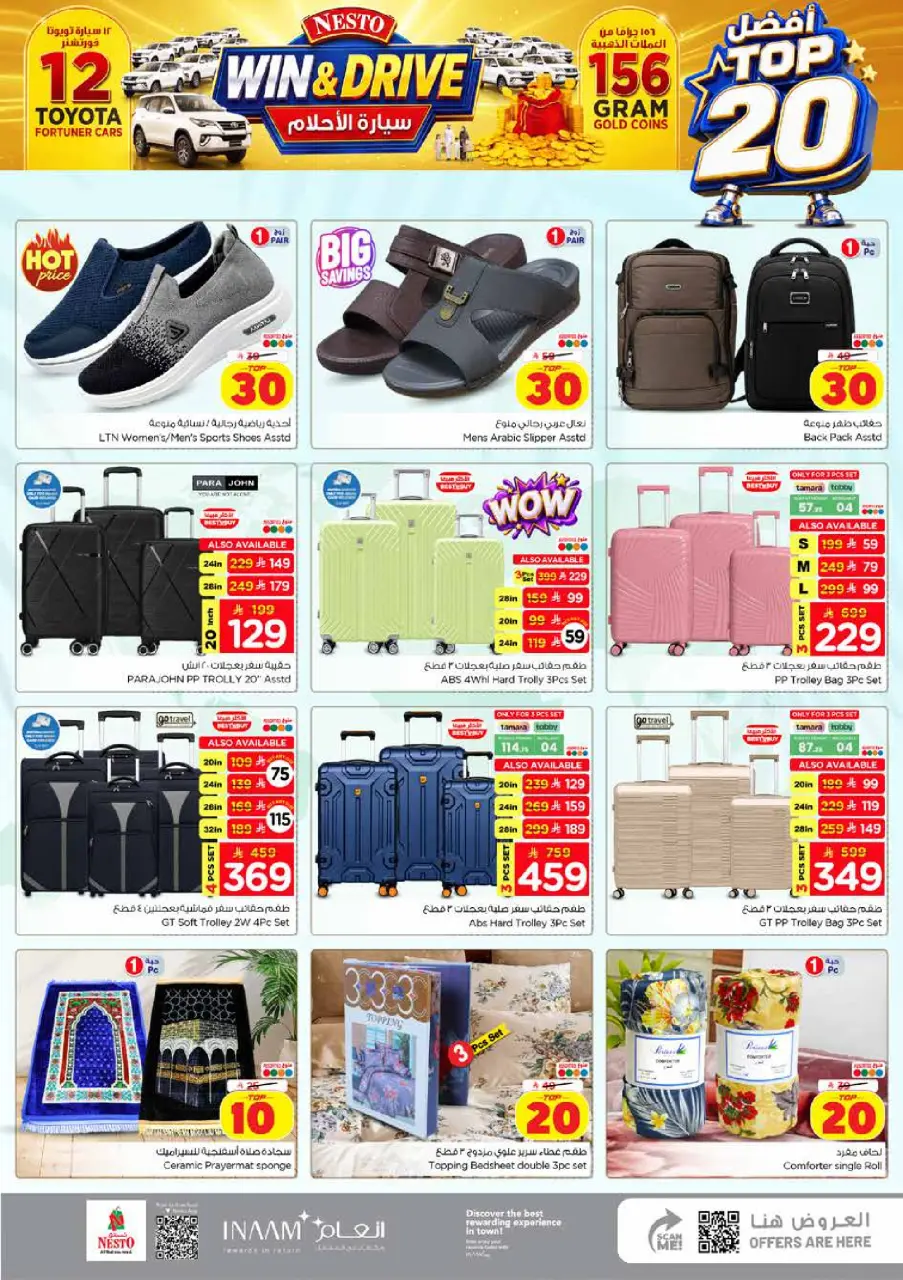 Offres Nesto Khobar de 26 Rabiʻ I à 2 Rabiʻ II 1448 AH (9 au 15 septembre 2026) Top 20 - Page 30