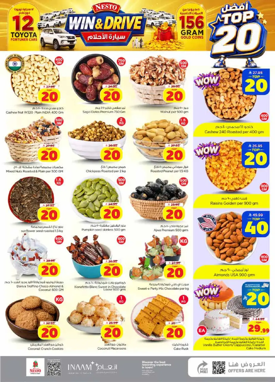 Ofertas de Nesto Riyadh de 26 Rabiʻ I a 2 Rabiʻ II 1448 AH (9 – 15 septiembre 2026) Top 20 - Página 2