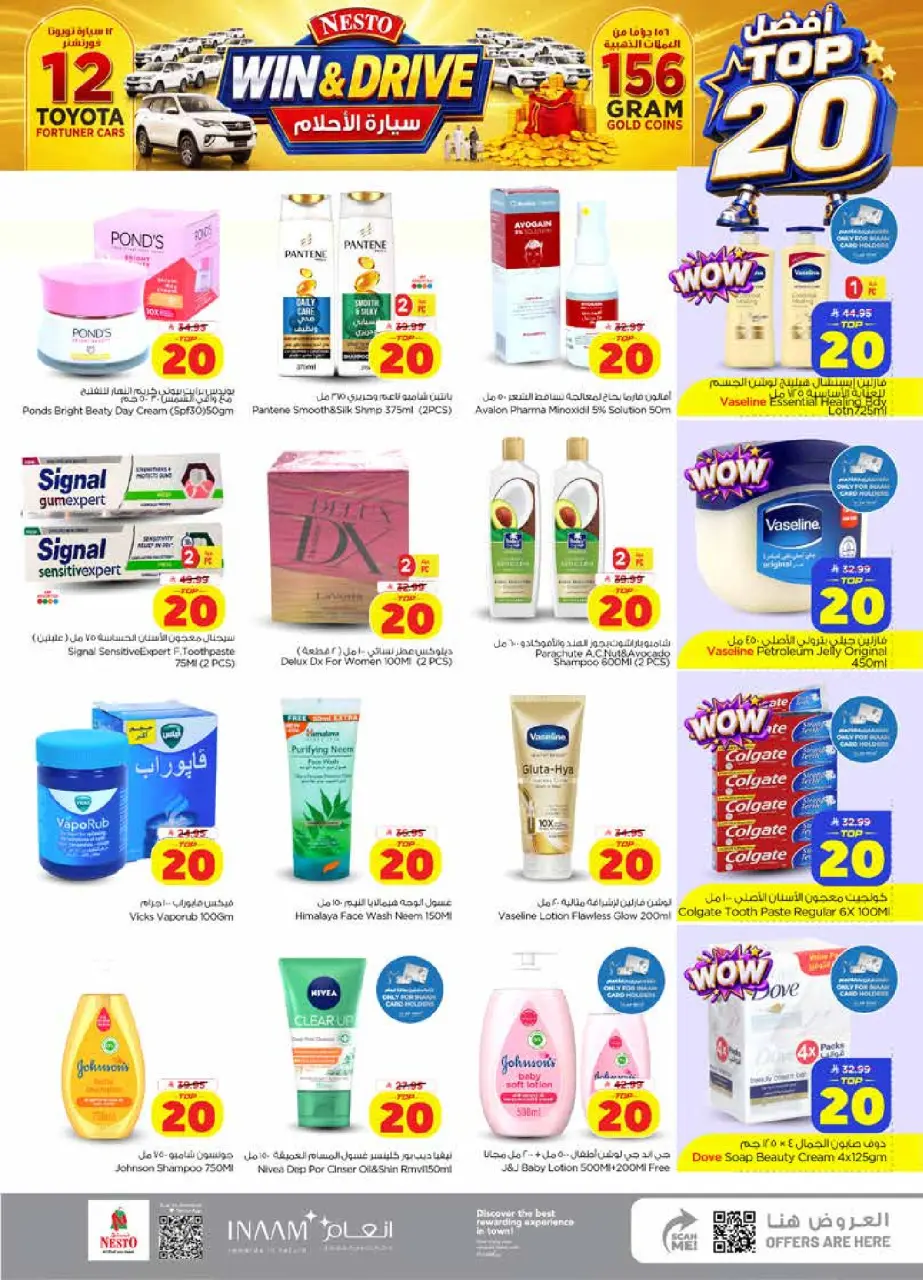 Ofertas de Nesto Riyadh de 26 Rabiʻ I a 2 Rabiʻ II 1448 AH (9 – 15 septiembre 2026) Top 20 - Página 12