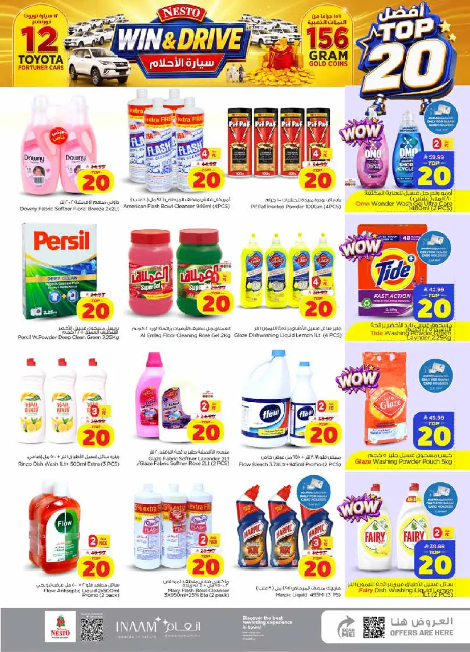 Ofertas de Nesto Riyadh de 26 Rabiʻ I a 2 Rabiʻ II 1448 AH (9 – 15 septiembre 2026) Top 20 - Página 14