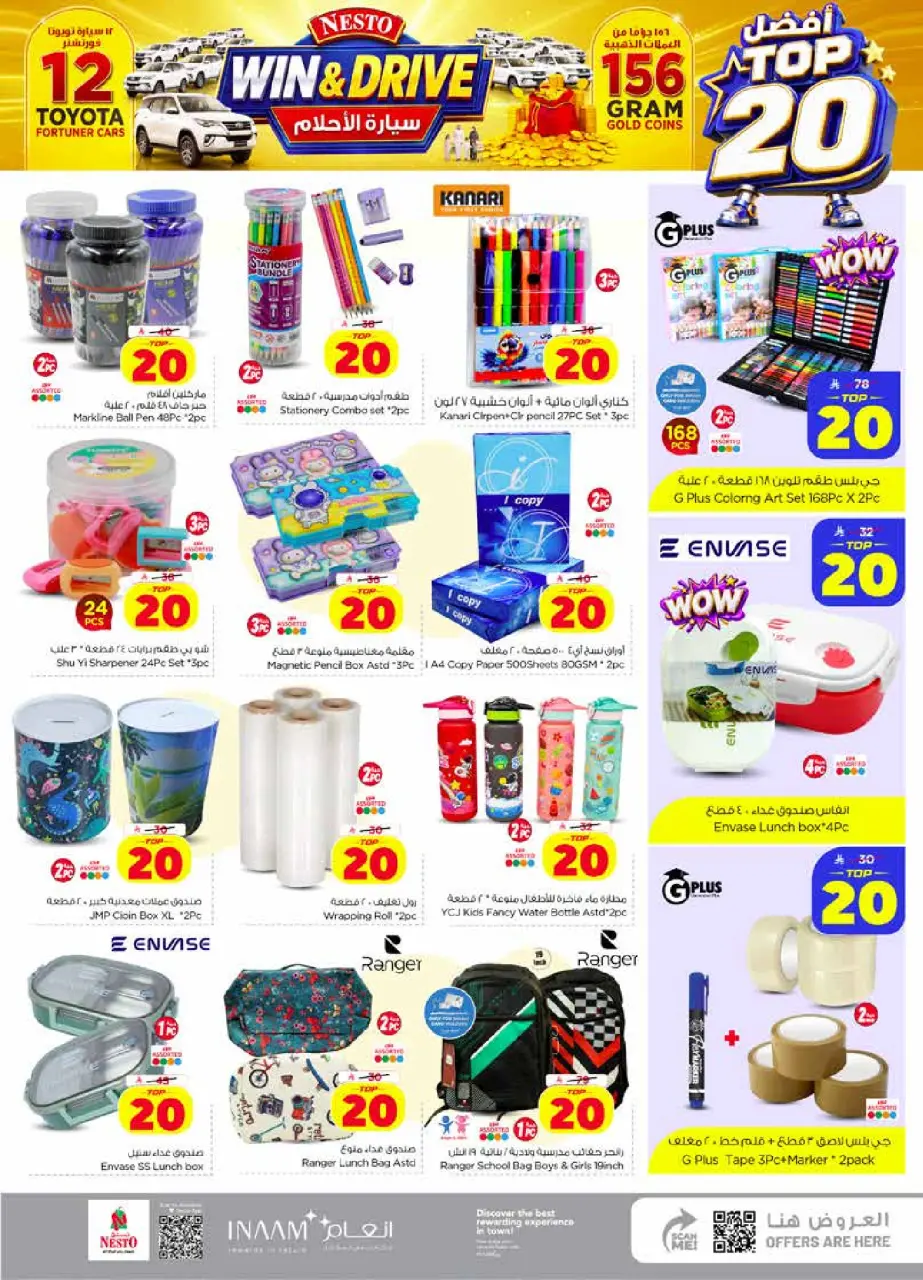 Ofertas de Nesto Riyadh de 26 Rabiʻ I a 2 Rabiʻ II 1448 AH (9 – 15 septiembre 2026) Top 20 - Página 17