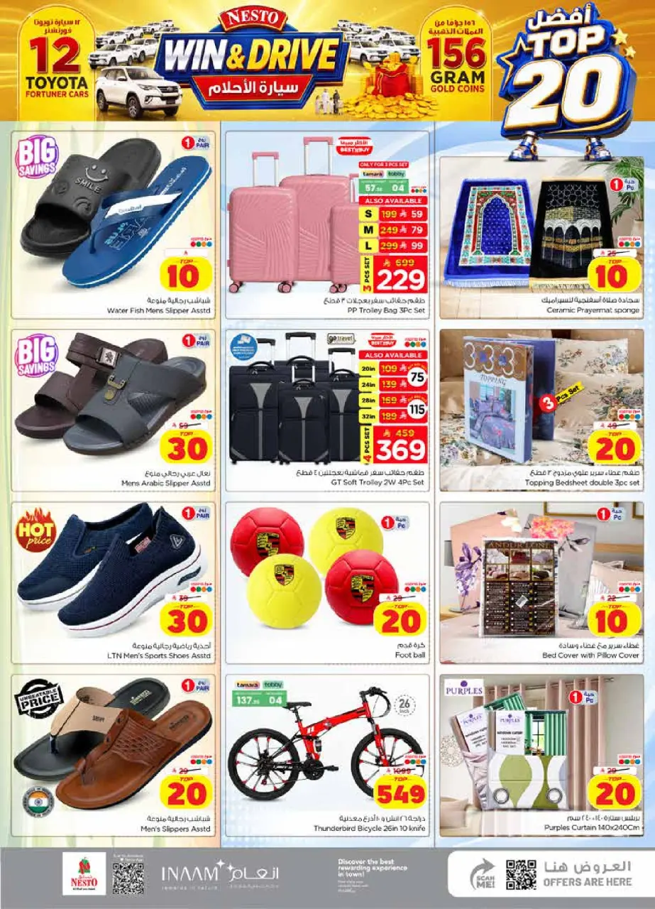 Ofertas de Nesto Riyadh de 26 Rabiʻ I a 2 Rabiʻ II 1448 AH (9 – 15 septiembre 2026) Top 20 - Página 19