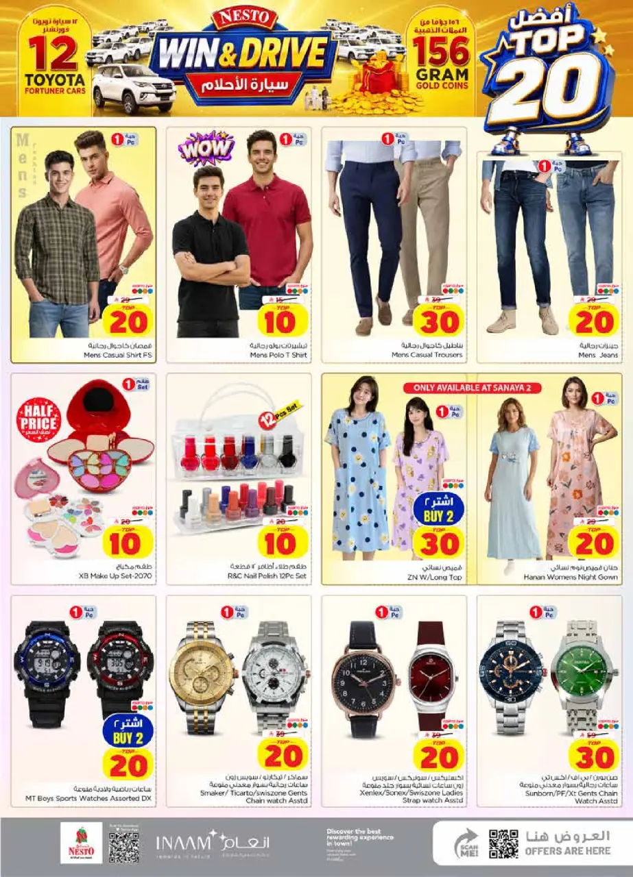 Ofertas de Nesto Riyadh de 26 Rabiʻ I a 2 Rabiʻ II 1448 AH (9 – 15 septiembre 2026) Top 20 - Página 20
