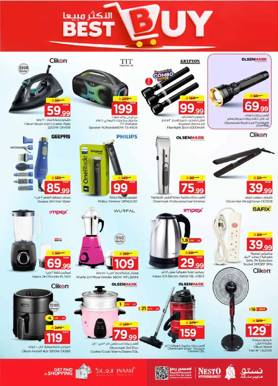Ofertas de Nesto Riyadh de 26 Rabiʻ I a 2 Rabiʻ II 1448 AH (9 – 15 septiembre 2026) Top 20 - Página 22