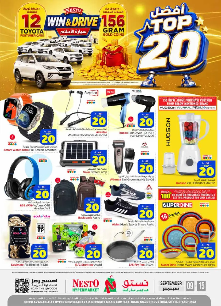 Ofertas de Nesto Riyadh de 26 Rabiʻ I a 2 Rabiʻ II 1448 AH (9 – 15 septiembre 2026) Top 20 - Página 28