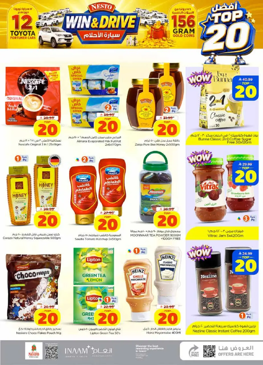 Ofertas de Nesto Riyadh de 26 Rabiʻ I a 2 Rabiʻ II 1448 AH (9 – 15 septiembre 2026) Top 20 - Página 7