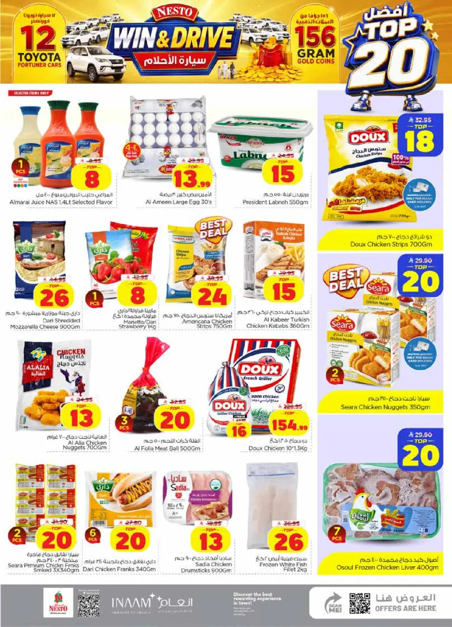 Ofertas de Nesto Riyadh de 26 Rabiʻ I a 2 Rabiʻ II 1448 AH (9 – 15 septiembre 2026) Top 20 - Página 10