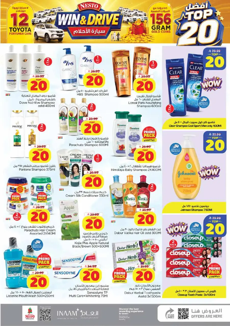 Offres Nesto Jubail, Aldbab de 26 Rabiʻ I à 2 Rabiʻ II 1448 AH (9 au 15 septembre 2026) Top 20 - Page 17