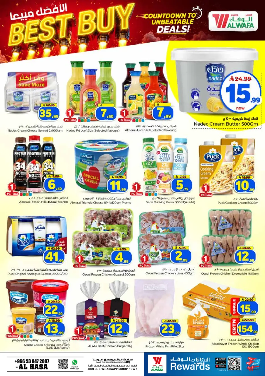 Ofertas de Hipermercado Al Wafa Al Ahsa de 26 Rabiʻ I a 2 Rabiʻ II 1448 AH (9 – 15 septiembre 2026) Ofertas de números locos - Página 11