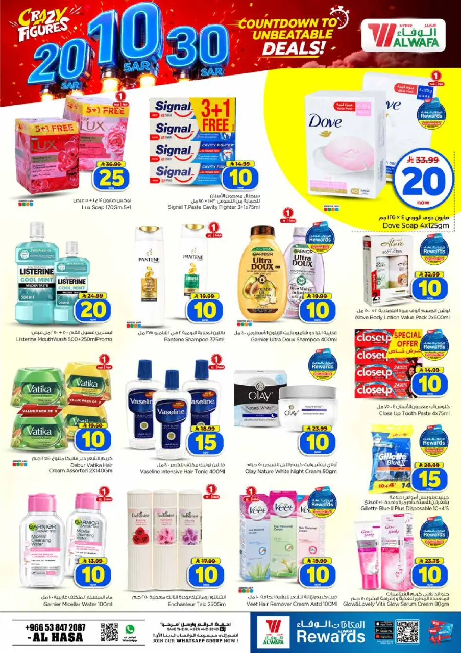 Ofertas de Hipermercado Al Wafa Al Ahsa de 26 Rabiʻ I a 2 Rabiʻ II 1448 AH (9 – 15 septiembre 2026) Ofertas de números locos - Página 16