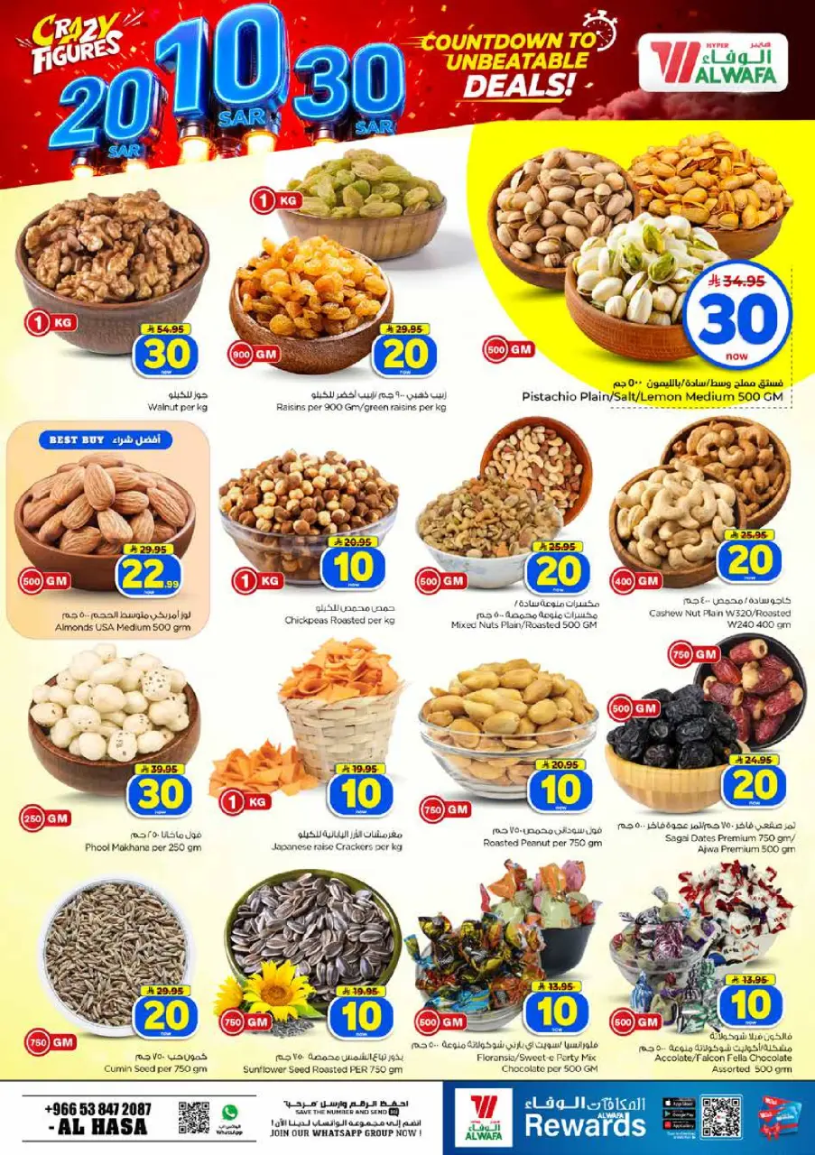 Ofertas de Hipermercado Al Wafa Al Ahsa de 26 Rabiʻ I a 2 Rabiʻ II 1448 AH (9 – 15 septiembre 2026) Ofertas de números locos - Página 5
