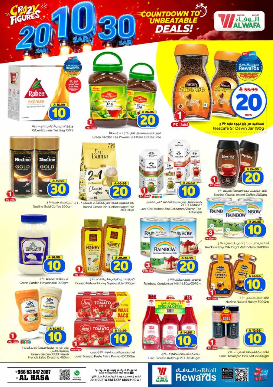 Ofertas de Hipermercado Al Wafa Al Ahsa de 26 Rabiʻ I a 2 Rabiʻ II 1448 AH (9 – 15 septiembre 2026) Ofertas de números locos - Página 7