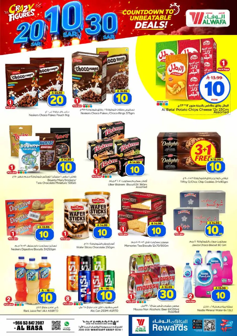 Ofertas de Hipermercado Al Wafa Al Ahsa de 26 Rabiʻ I a 2 Rabiʻ II 1448 AH (9 – 15 septiembre 2026) Ofertas de números locos - Página 9