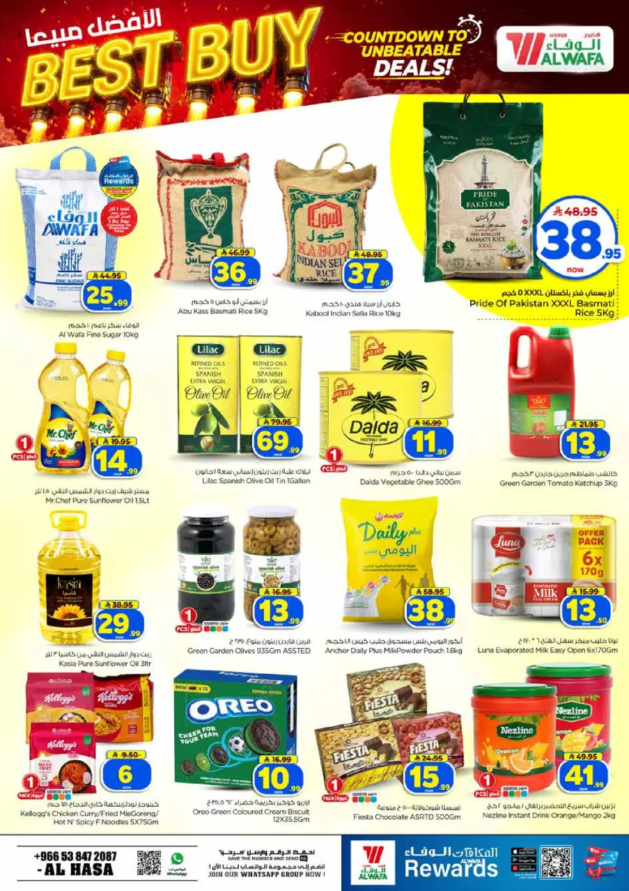 Ofertas de Hipermercado Al Wafa Al Ahsa de 26 Rabiʻ I a 2 Rabiʻ II 1448 AH (9 – 15 septiembre 2026) Ofertas de números locos - Página 10