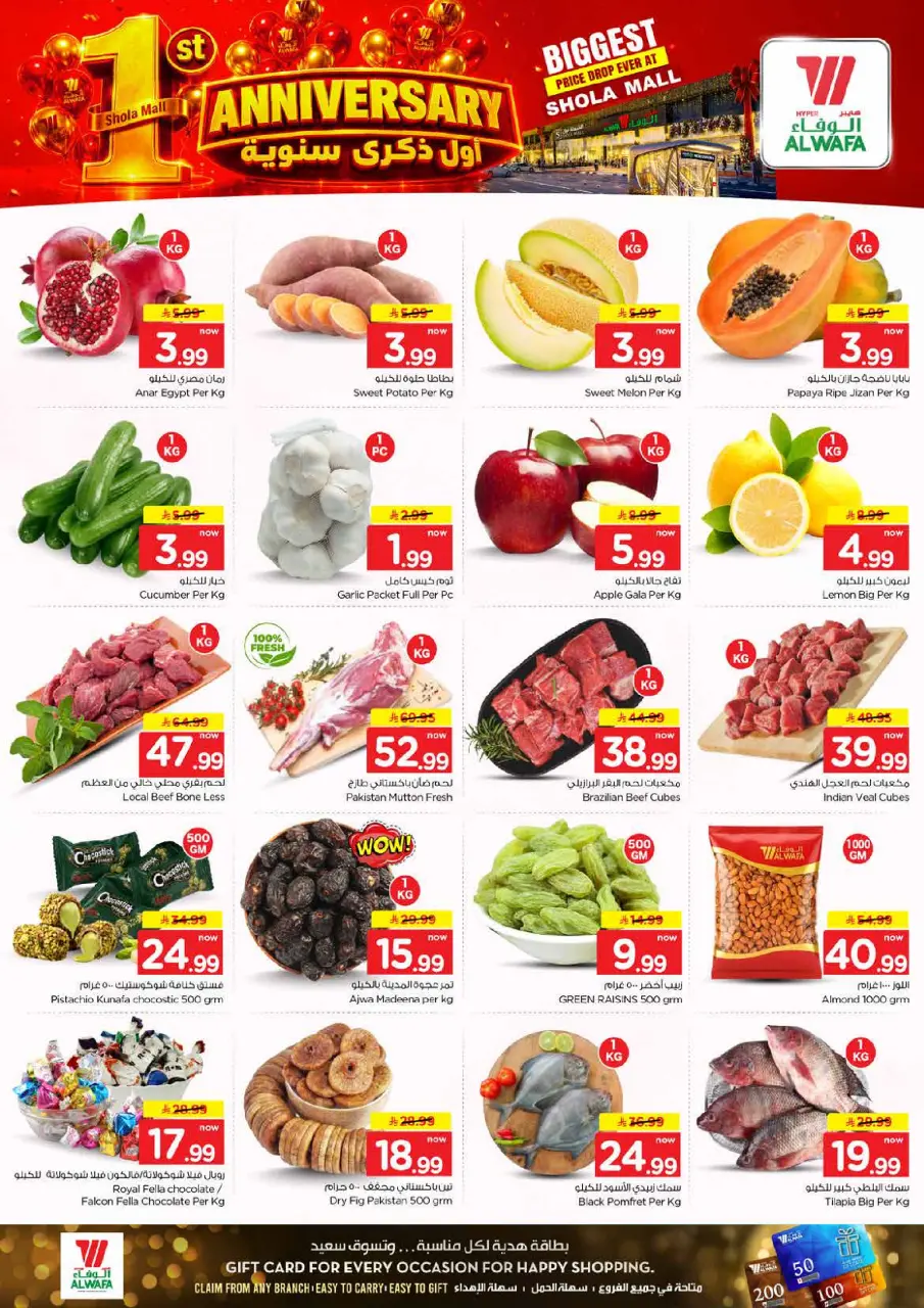 Ofertas de Hipermercado Al Wafa Shola Mall de 26 a 29 Rabiʻ I 1448 AH (9 – 12 septiembre 2026) Ofertas de aniversario - Página 2