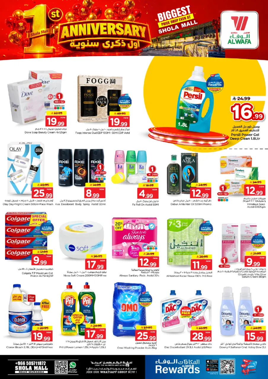 Ofertas de Hipermercado Al Wafa Shola Mall de 26 a 29 Rabiʻ I 1448 AH (9 – 12 septiembre 2026) Ofertas de aniversario - Página 5