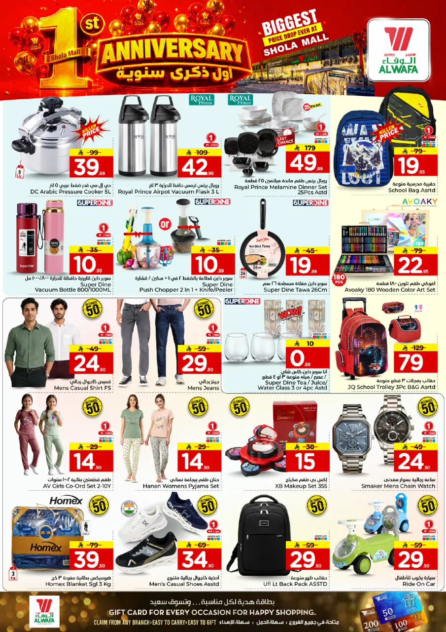 Ofertas de Hipermercado Al Wafa Shola Mall de 26 a 29 Rabiʻ I 1448 AH (9 – 12 septiembre 2026) Ofertas de aniversario - Página 6