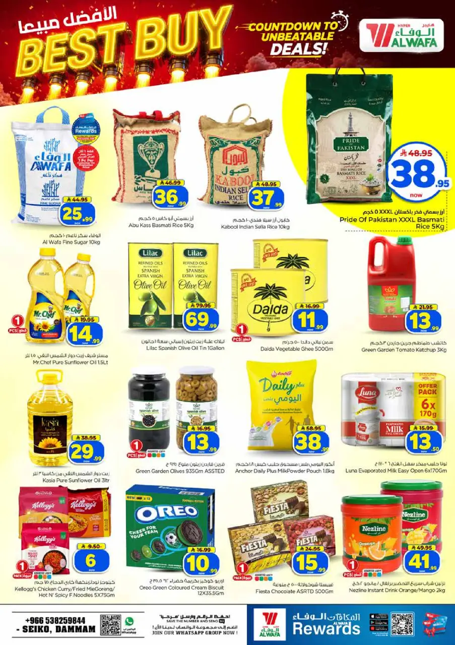 Offres Hypermarché Al Wafa Seiko de 26 Rabiʻ I à 2 Rabiʻ II 1448 AH (9 au 15 septembre 2026) Offres de chiffres fous - Page 11