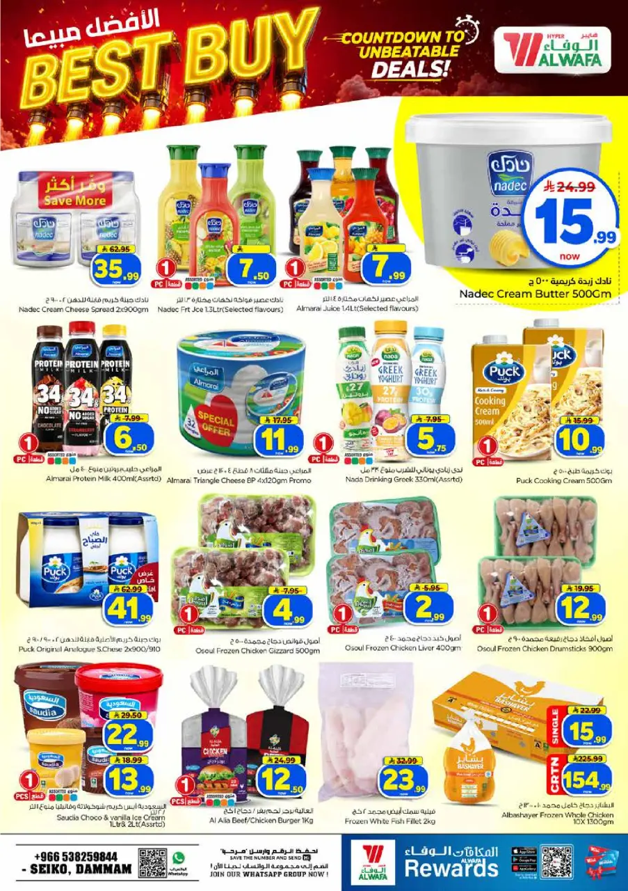 Offres Hypermarché Al Wafa Seiko de 26 Rabiʻ I à 2 Rabiʻ II 1448 AH (9 au 15 septembre 2026) Offres de chiffres fous - Page 14