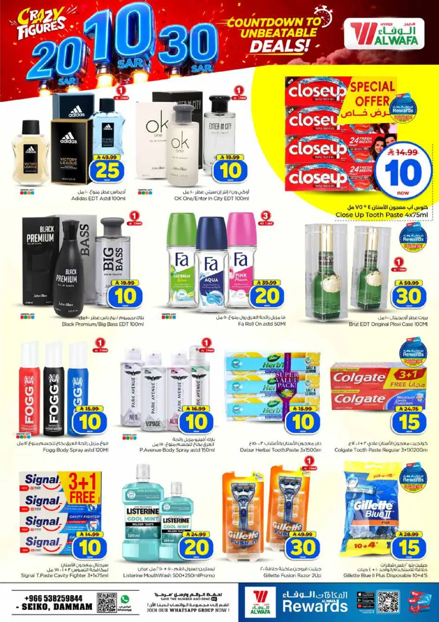 Offres Hypermarché Al Wafa Seiko de 26 Rabiʻ I à 2 Rabiʻ II 1448 AH (9 au 15 septembre 2026) Offres de chiffres fous - Page 19