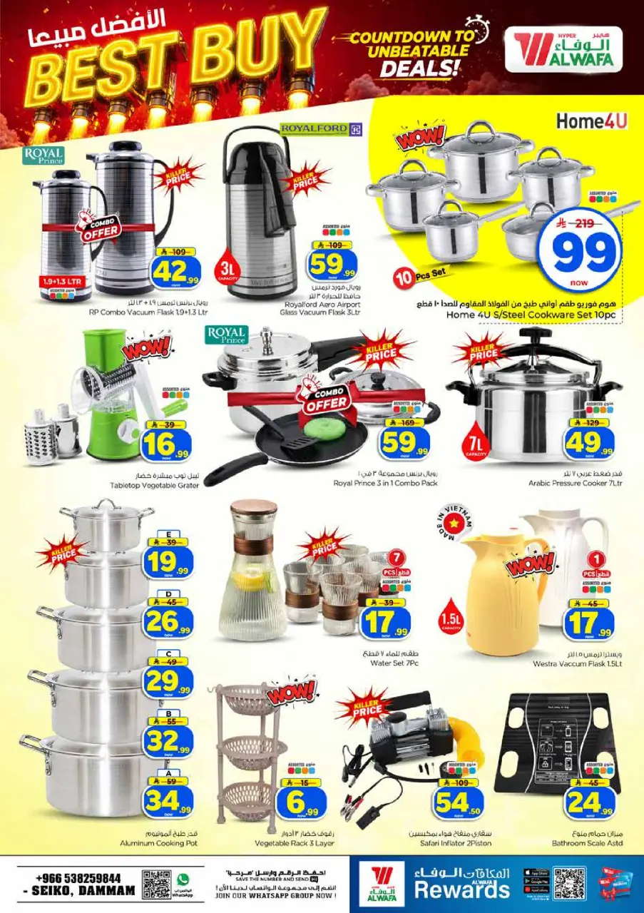 Offres Hypermarché Al Wafa Seiko de 26 Rabiʻ I à 2 Rabiʻ II 1448 AH (9 au 15 septembre 2026) Offres de chiffres fous - Page 24