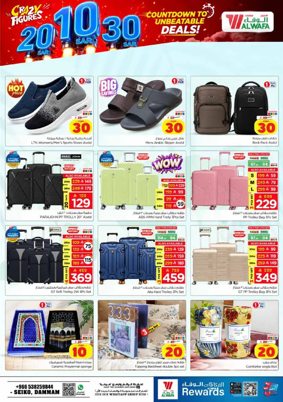 Offres Hypermarché Al Wafa Seiko de 26 Rabiʻ I à 2 Rabiʻ II 1448 AH (9 au 15 septembre 2026) Offres de chiffres fous - Page 30