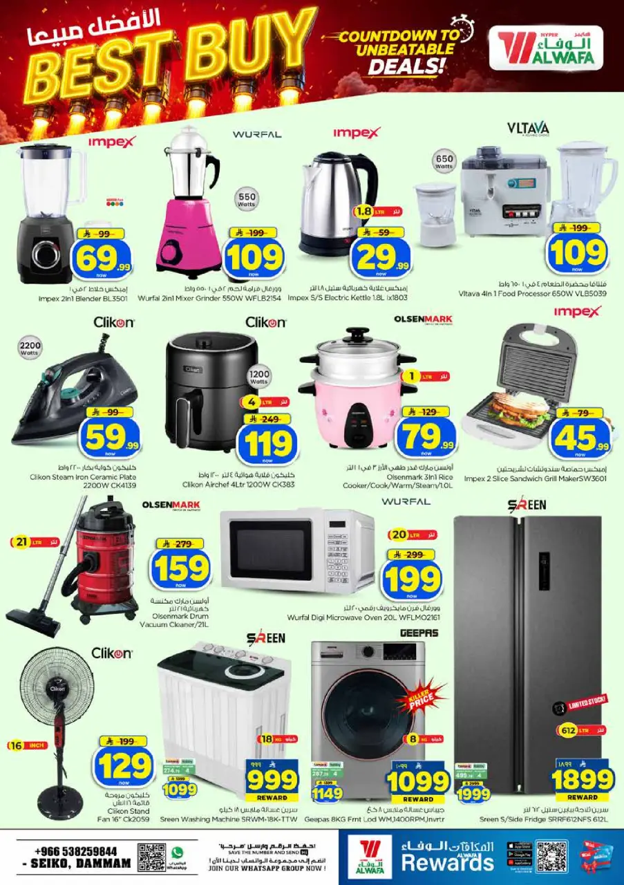 Offres Hypermarché Al Wafa Seiko de 26 Rabiʻ I à 2 Rabiʻ II 1448 AH (9 au 15 septembre 2026) Offres de chiffres fous - Page 32